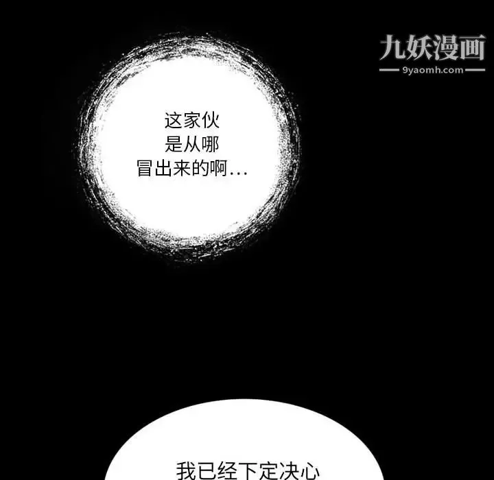 来自外星的公主 第8话 第47页