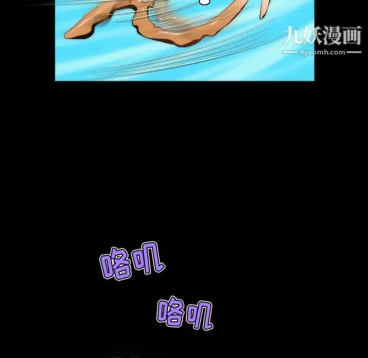 来自外星的公主 第8话 第55页