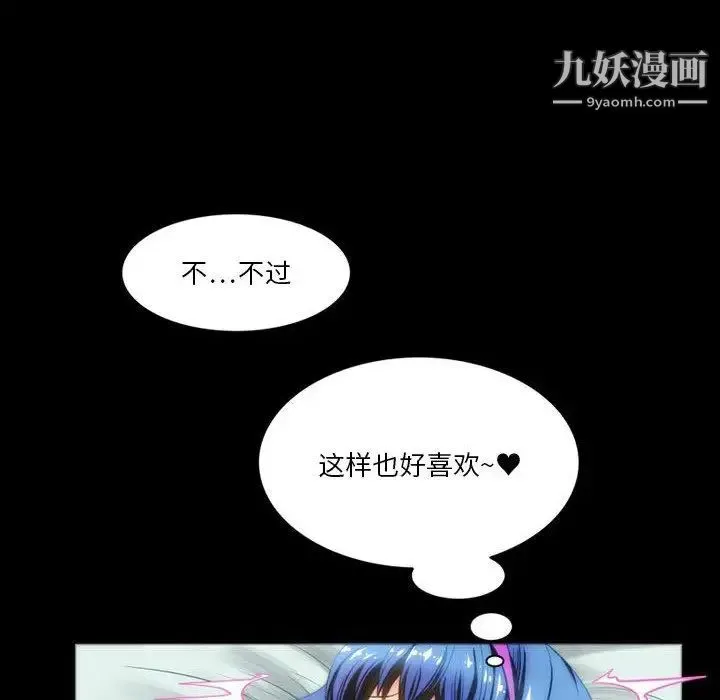 来自外星的公主 第8话 第35页