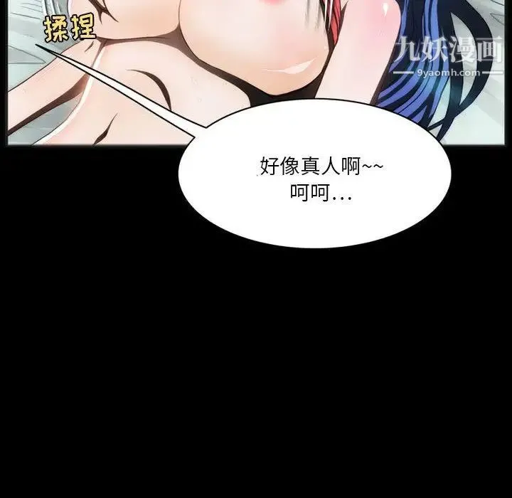 来自外星的公主 第8话 第16页
