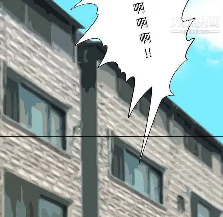来自外星的公主 第8话 第65页
