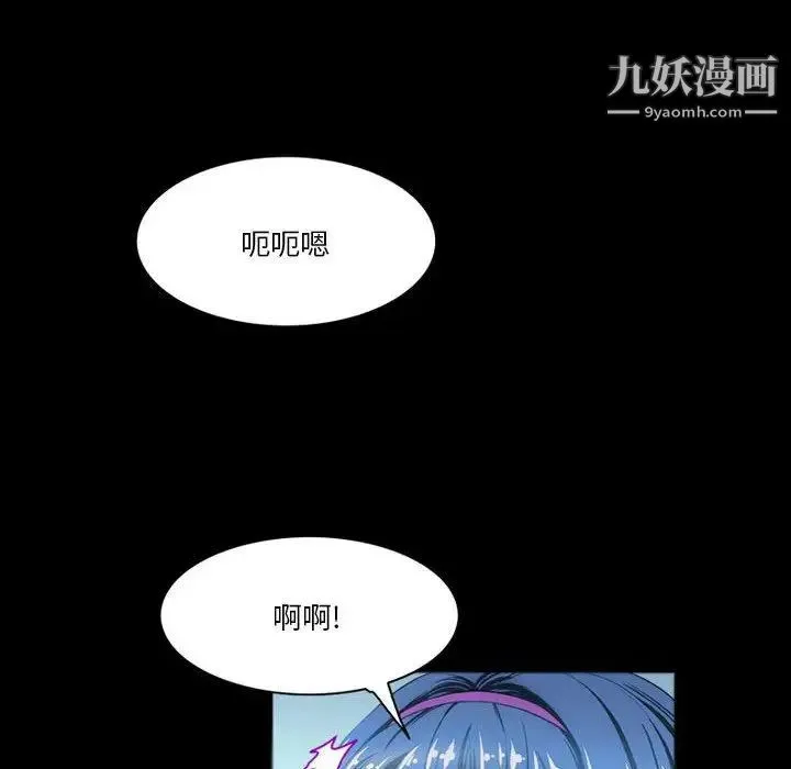 来自外星的公主 第8话 第23页