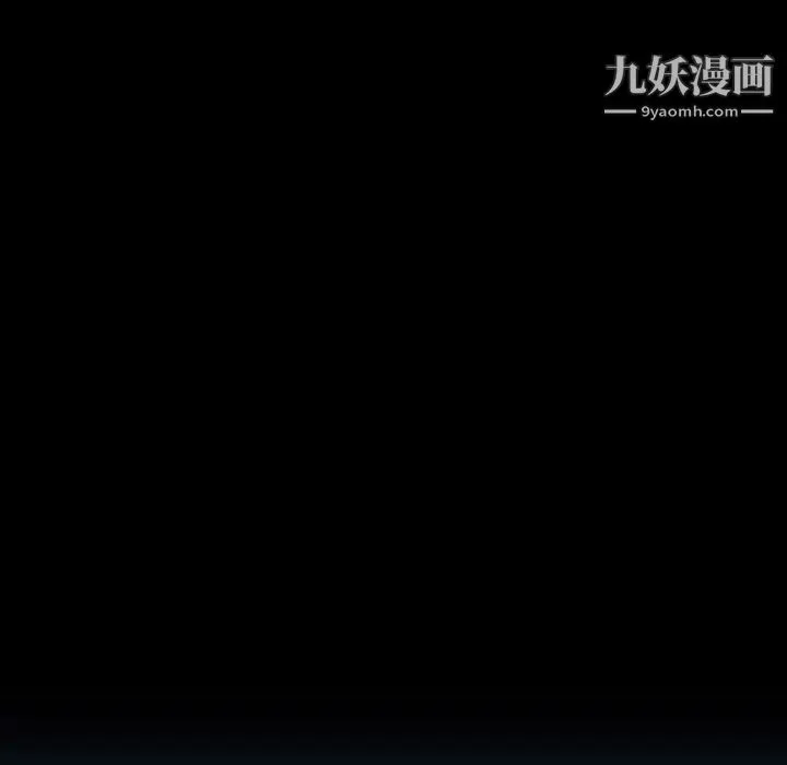 来自外星的公主 第8话 第61页
