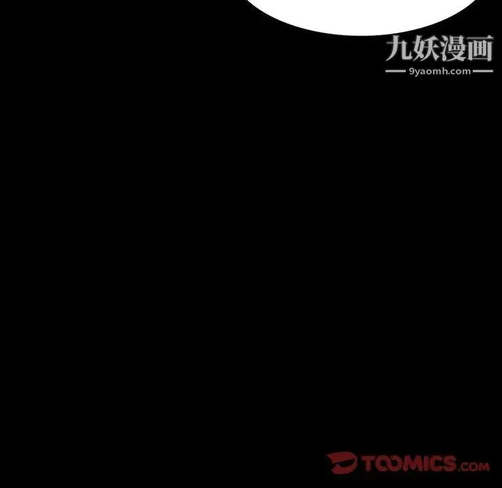 来自外星的公主 第8话 第10页