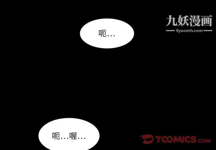 来自外星的公主 第8话 第2页