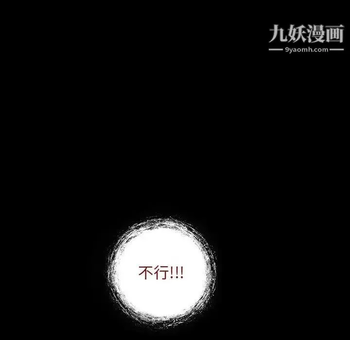来自外星的公主 第8话 第43页