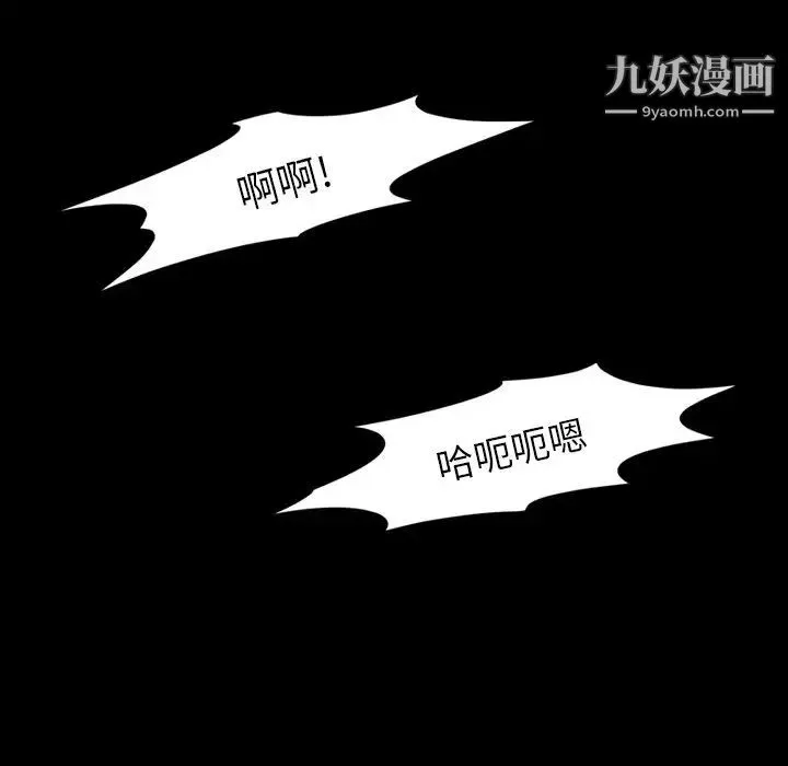 来自外星的公主 第6话 第39页