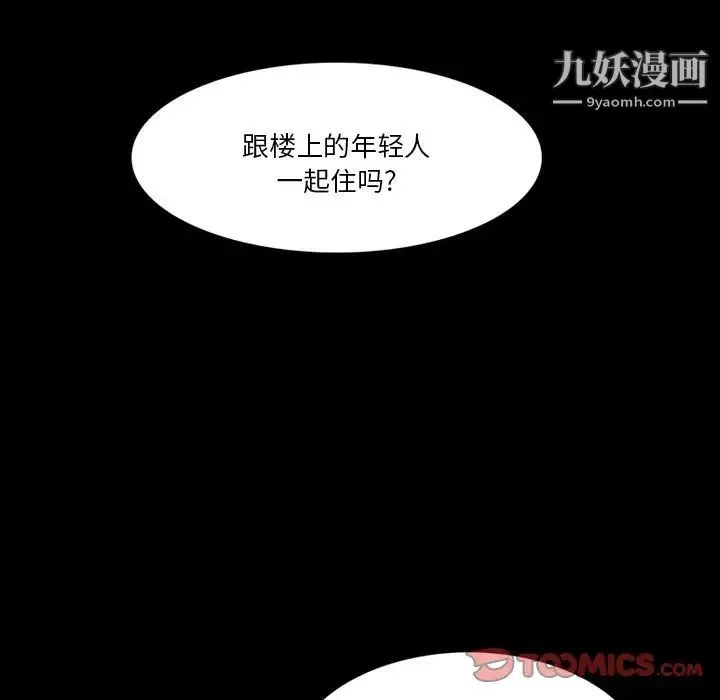 来自外星的公主 第6话 第58页