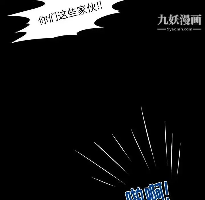 来自外星的公主 第6话 第72页