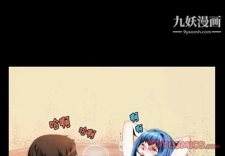 来自外星的公主 第6话 第2页