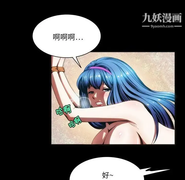 来自外星的公主 第6话 第19页