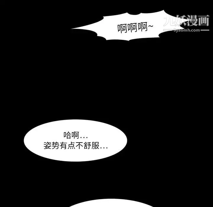 来自外星的公主 第6话 第15页