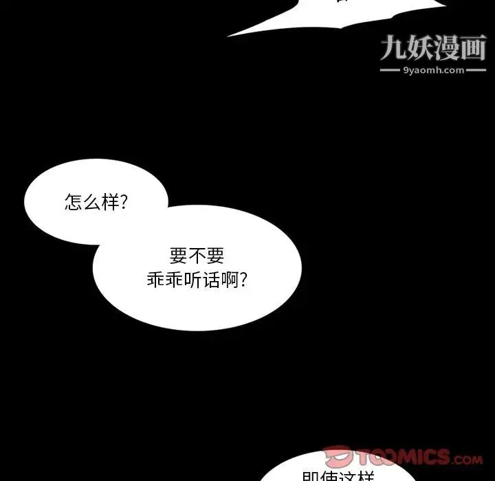 来自外星的公主 第6话 第22页