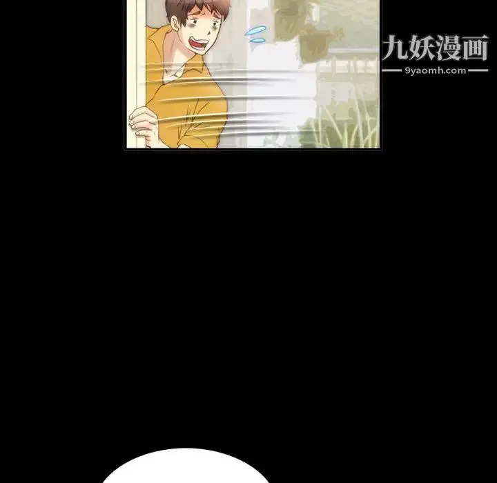 来自外星的公主 第6话 第61页