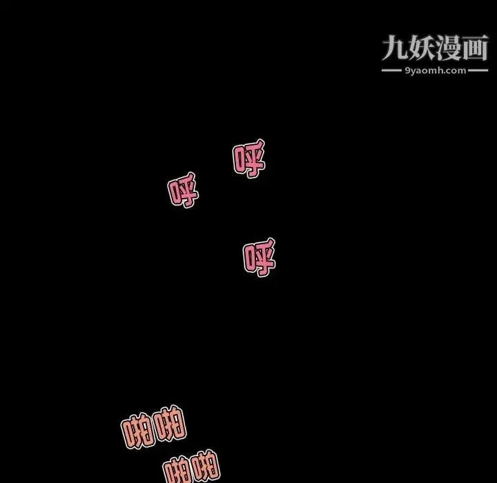 来自外星的公主 第6话 第8页