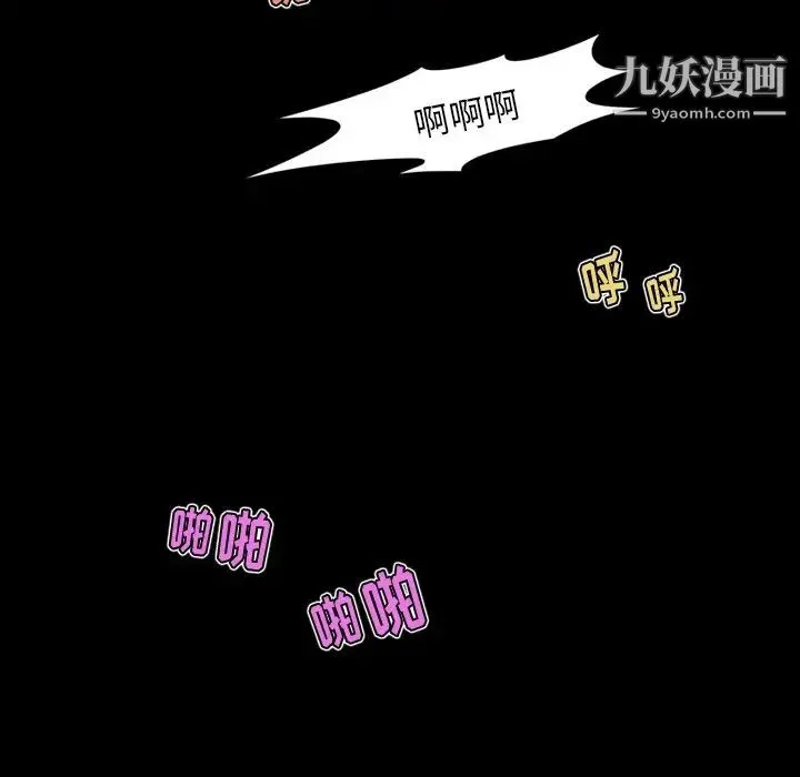 来自外星的公主 第6话 第9页
