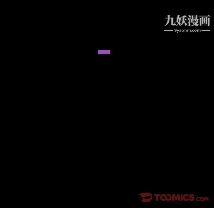 来自外星的公主 第6话 第50页