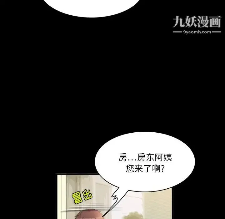 来自外星的公主 第6话 第60页
