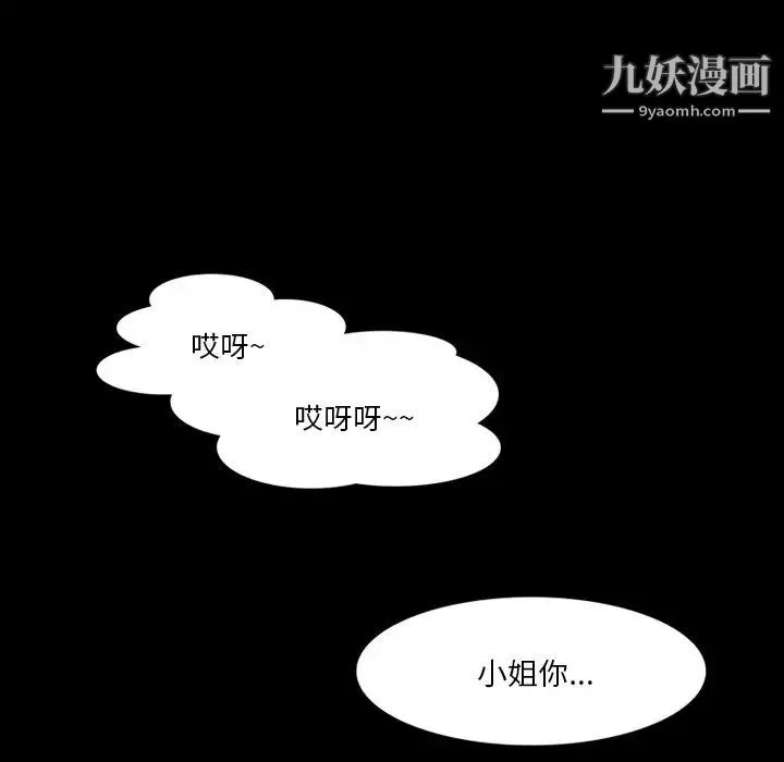 来自外星的公主 第6话 第57页