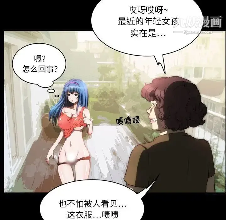 来自外星的公主 第6话 第59页