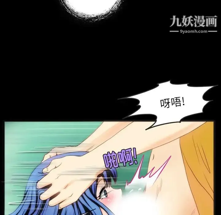 来自外星的公主 第6话 第32页