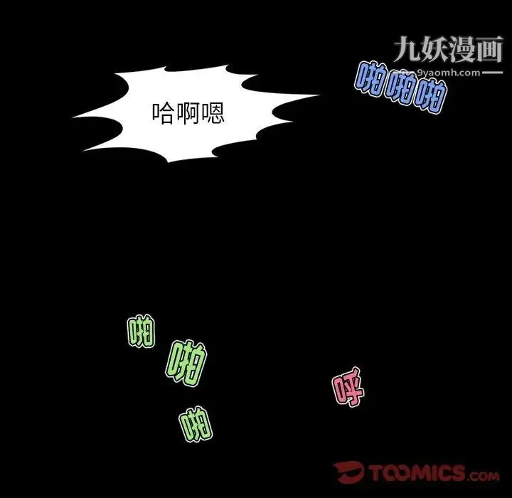 来自外星的公主 第6话 第10页