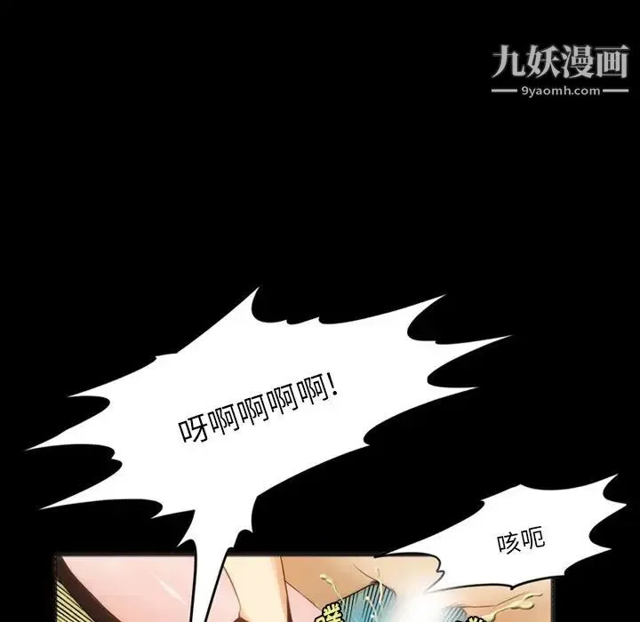 来自外星的公主 第6话 第45页