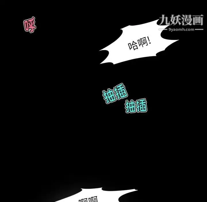 来自外星的公主 第6话 第11页