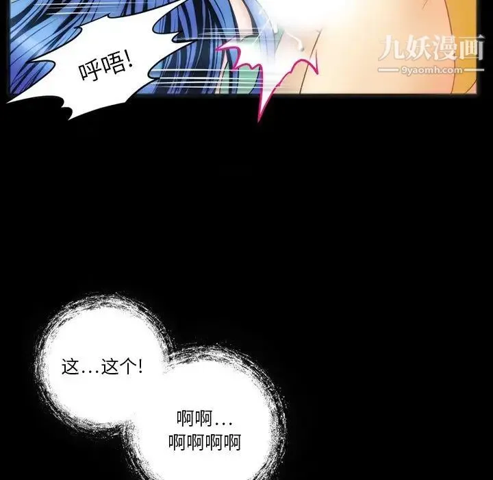 来自外星的公主 第6话 第33页