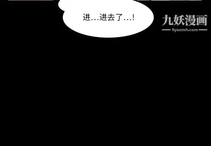 来自外星的公主 第6话 第4页