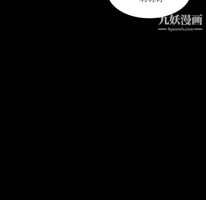 来自外星的公主 第6话 第7页