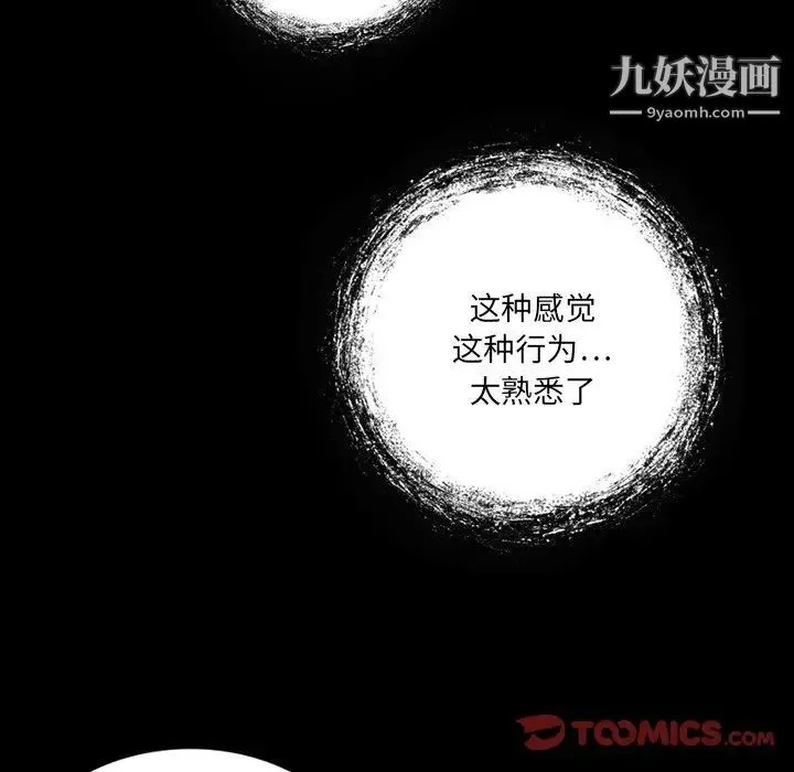 来自外星的公主 第6话 第34页