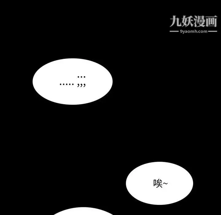 来自外星的公主 第6话 第69页