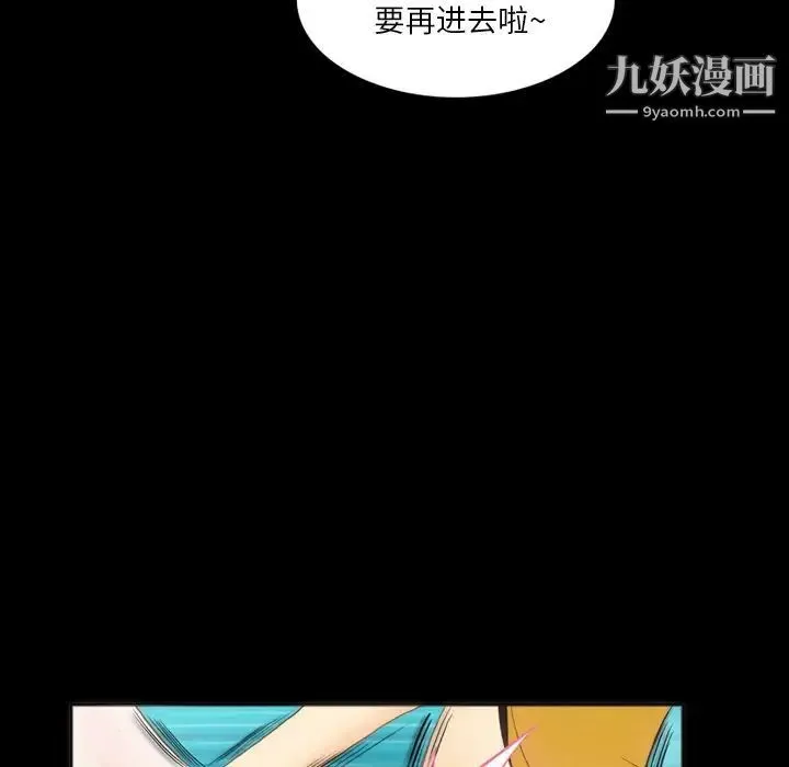 来自外星的公主 第6话 第20页