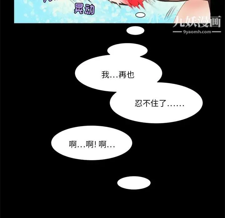来自外星的公主 第13话 第21页