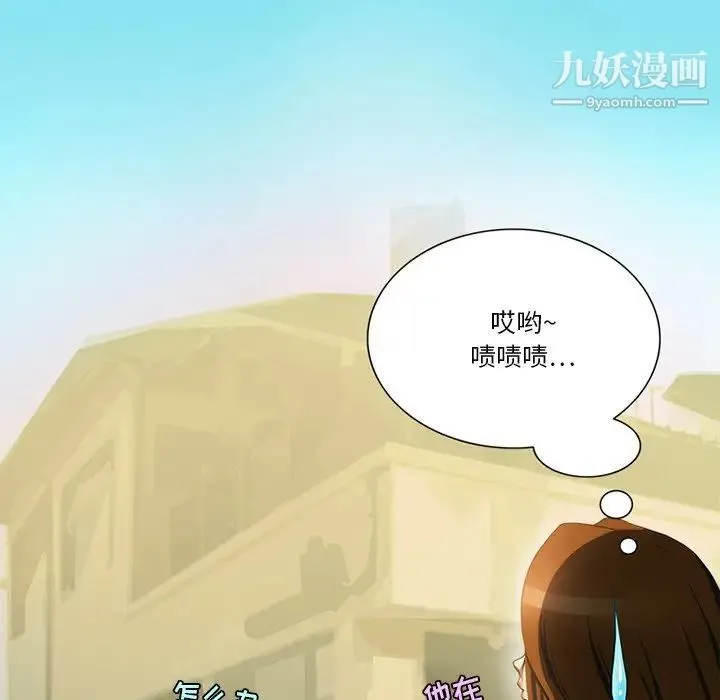 来自外星的公主 第13话 第28页