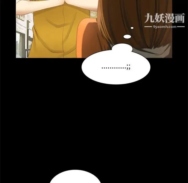 来自外星的公主 第13话 第58页