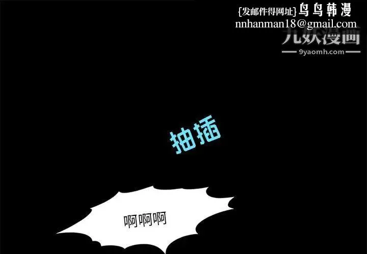 来自外星的公主 第13话 第1页