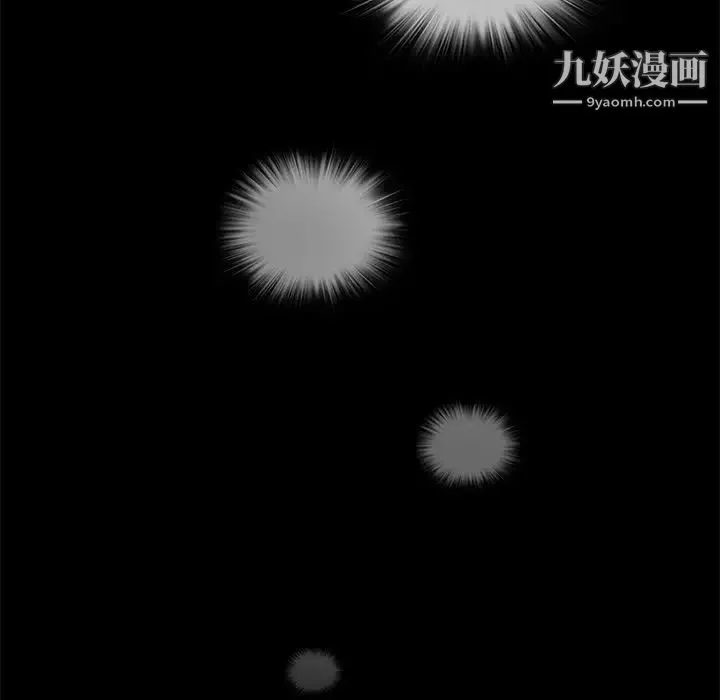 来自外星的公主 第13话 第72页