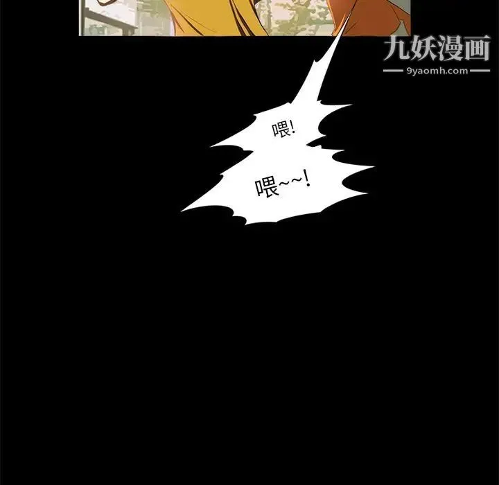 来自外星的公主 第13话 第64页