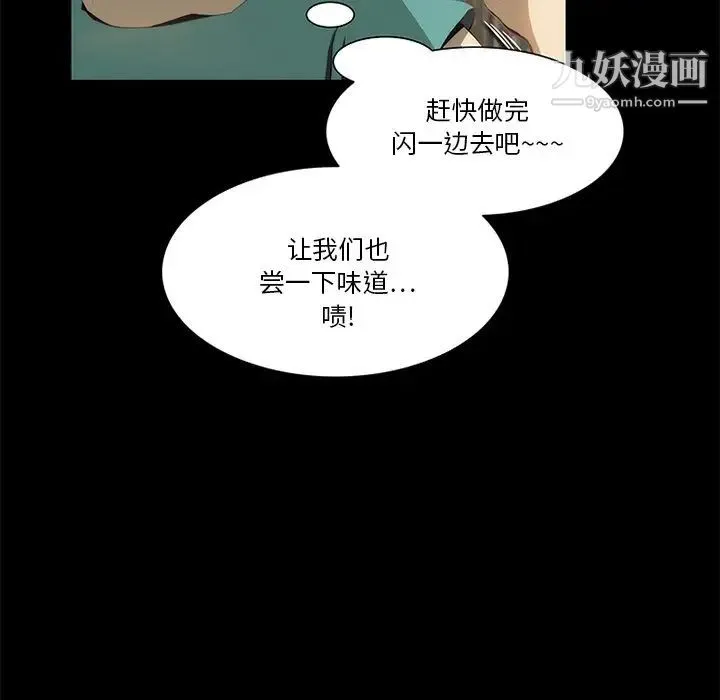 来自外星的公主 第13话 第16页