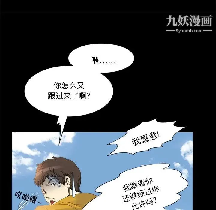 来自外星的公主 第13话 第35页