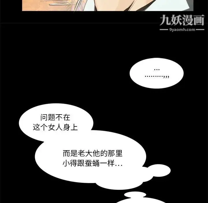 来自外星的公主 第13话 第13页