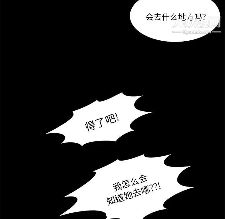 来自外星的公主 第13话 第55页