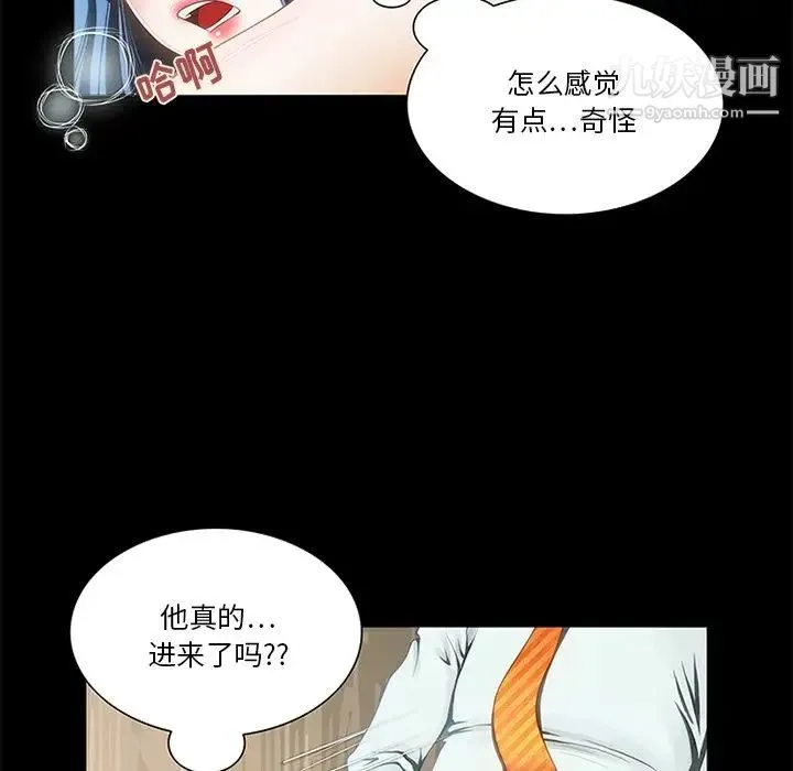 来自外星的公主 第13话 第9页
