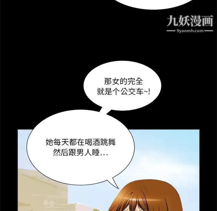 来自外星的公主 第13话 第42页