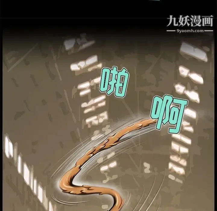 来自外星的公主 第13话 第24页