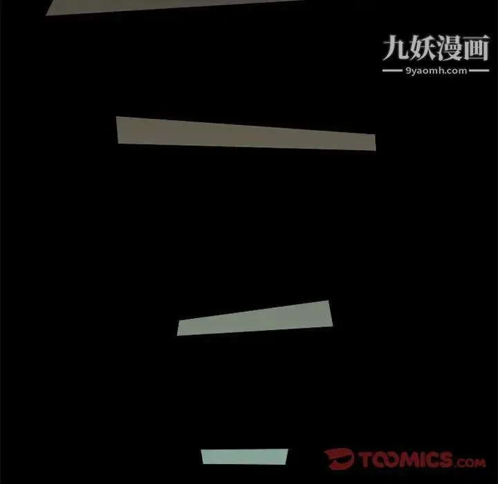 来自外星的公主 第13话 第26页