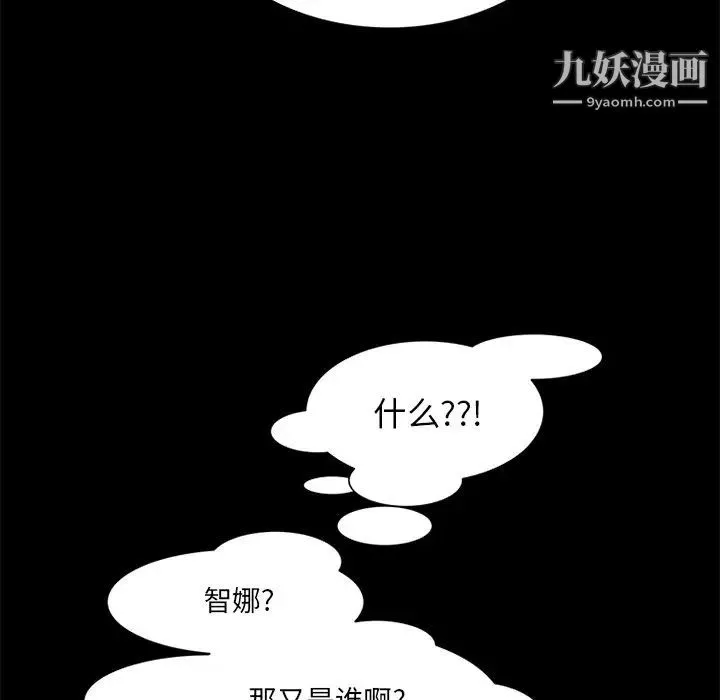 来自外星的公主 第13话 第44页