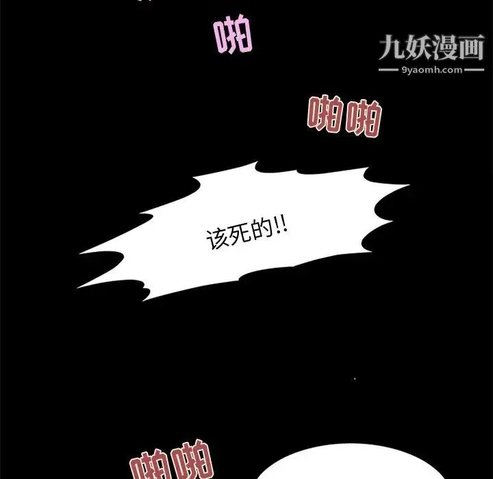 来自外星的公主 第13话 第11页